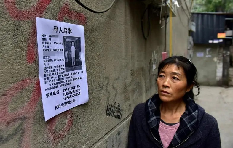 寻人公告